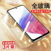 喜挖2店 【喜挖】適用三星A53鋼化膜a56全屏a535g手機a57保護a37屏5g貼膜galaxy貼samsung53玻璃samsunga56螢幕57藍光case575g