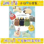 【小仔的玩具窩】★DECOLE★日本正版「台灣現貨」日本招福 可愛動物清潔刷 廚房 菜瓜布 富士山達摩