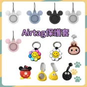 【告白汪喵】AirTag保護套 防摔套 矽膠保護套 老人定位 兒童定位 寵物定位器 支援蘋果 追蹤器保護套 拉布布