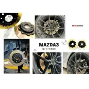 超級團隊S.T.G MAZDA3 馬3 HHC BRAKES 325mm 雙片式 後加大碟盤 後煞車碟盤 實心碟 劃線