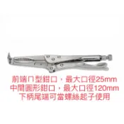 含税 台灣製造 硬漢工具 立栓萬能鉗 IA16J-280 萬能鉗 立栓板手 管子板手
