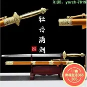 【桃園出龍泉劍硬劍劍長劍牡丹劍藏擺件禮品冷兵鍛未刃