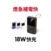 【蝦皮直營】寶利威爾 自帶線行動電源 1萬/2萬 mAh Wh 可上飛機 18W 快充 行充 Type C
