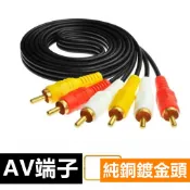 1.5米 AV線 電視線 喇叭線 純銅鍍金 AV 蓮花頭 音源線 三色頭 3RCA 三色線 1.5M 高保真 紅白黃線