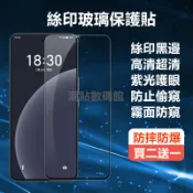 絲印保護貼 適用於 OPPO A79 A7Pro Reno 14F 13F 12F A6X Find X9 X8 保護貼