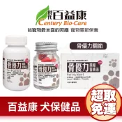 現代百益康 骨優力 關節保養錠【免運】添加綠唇貽貝 II型膠原蛋白 不含MSM 關節保健 犬保健品『WANG』