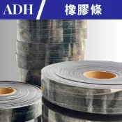 橡膠條 2mm-12mm 橡膠扁條 密封條 耐壓實心橡膠 橡膠墊 減震墊片 緩沖條密封條 壓條 可訂製 水溝墊 止滑條