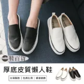 (店+)鞋百貨 富發牌 厚底低調皮質懶人鞋 女鞋 增高鞋 厚底鞋 防潑水鞋 銀邊撞色 小白鞋 黑色休閒鞋 親子鞋 便鞋 包鞋