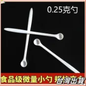🍭在台出貨🍭【6471人好評】微量小勺0.04ml迷你0.25克粉末勺子奶粉3三七控鹽勺餌飼料長柄1 CHR2fdv