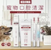 日本 KOJIMA 寵物潔牙美牙筆 寵物口腔清潔 潔牙筆 美白筆 寵物潔牙 去牙結石 寵物潔牙【亞米屋Yamiya】