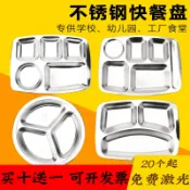 協貿國際日用品生活2館 304不銹鋼快餐盤長方形加厚分六格餐盤幼兒園圓形三格盤食堂飯盤