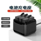 臺灣現貨適用於Insta 360 Ace Pro電池充電器Ace充電座可收納內存卡CD卡