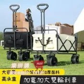 樂拼購🔥【-加寬加大雙輪剎車多功能露營車】露營推車 營地拖車 露營車 可折疊戶外手推野餐車 野營手拉車 野餐拉車 大承