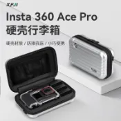 適用影石Insta360 Ace Pro2收納包行李箱便攜360acepro2運動相機街拍套裝保護套配件盒硬殼手柄收納盒