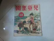 兒童樂園半月刊雜誌第108期共1本阿騰哥二手書**民國46年香港出版珍貴稀有