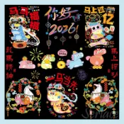 台灣現貨 馬年春節靜電貼紙 新年靜電貼紙 新春櫥窗玻璃貼紙 春聯春節裝飾 馬年窗貼 新年窗花貼 無膠靜電貼卡通萌蛇靜電貼