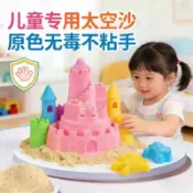 兒童節禮物 繽紛動力沙 創意塑形 居家沙坑 益智遊戲 擬真沙 觸感獨特 不黏手 好收納 兒童益智玩具 男孩女孩玩具