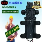 鶴町商社 【售後保障】滿300出貨24V小型增壓泵100W大功率抽水自吸微型水泵高壓農家用直流循環泵 露天市集 全臺最大的網