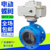 上海良工滬工電動蝶閥法蘭防爆220v給排污水煤氣瓦斯開關閥門