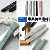  台灣現貨 真甲磨棒指甲搓 指甲 海綿搓 磨棒 拋光棒 砂條磨板 磨條 海綿拋棒 雙面海綿挫 美甲用品【E014】莎夏美學