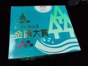 民國84年春季 杉林溪高山茶金牌大賞 茶組 五顆枚(1斤) 金牌大賞 杉林溪  烏龍茶