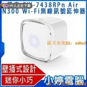 【＊無線網路】全新 EDIMAX 訊舟 EW-7438RPn Air N300 Wi-Fi無線訊號延伸器
