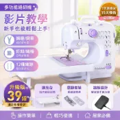 【台灣出貨】升級版505A縫紉機鎖邊 縫紉機 家用 多功能微型迷你縫衣機 全自動多功能吃厚鎖邊電機 電動裁縫機 微型迷你