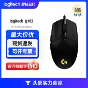 全球選品1館 生活百貨 境易羅技滑鼠G102滑鼠G203狗屁王gpw有線競技遊戲滑鼠