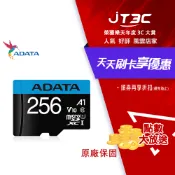 JT3C ADATA 威剛 Premier microSDXC UHS-I (A1) 256G記憶卡(附轉卡)