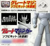 (可開發票報價單）隨貨附帶收據無敵鐵金剛魔神Z魔神凱薩魔神Zero超級 器人大戰究極真神非壹番賞