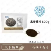 (店+)【純禾商行🌾】軒芬黑麥芽粉500g