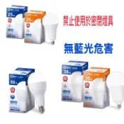 《明輝》現貨 舞光LED燈泡 E27 25W/38W/50W  白光/黃光