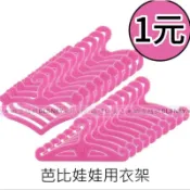台灣出貨 芭比娃娃配件 芭比衣架 娃娃衣架 芭比娃娃衣架 芭比配件 娃娃配件