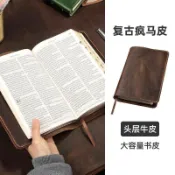⭐免運⭐復古頭層牛皮書皮瘋馬皮書本A5保護套大容量多功能書衣厚裝