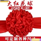 廟宇 喜慶 紅彩球大紅綢佈 結婚紅繡球 花球 開幕用 剪綵用品 汽車新車交車展剪彩 花球 開幕彩球 開業慶典 繡球 剪綵