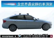 MyRack 車架專家 MRK 皮卡配件 【MRK】BMW 3 GT5 WHISPBAR 車頂架 行李架 橫桿∥都樂 THULE YAKIMA INNO