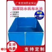 特惠##加厚帆布池魚池防水布養魚水池室外大型養殖水箱專用儲水池刀刮布