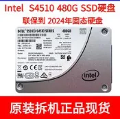Intel/英特爾S3520 120G 150 480G 1.92T 企業級固態硬盤SSD 800G