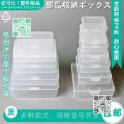 【熱門商品】?最殺低價?收納盒 塑料盒 零件盒 元件盒 儲物盒 塑膠盒 你盒 透盒 件卡片整理盒 樣品包裝盒 無格空盒