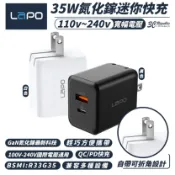 3C共和國 LAPO 35W 氮化鎵 迷你 雙孔 折角 充電器 充電頭 快充頭 適 iphone 16 15 14