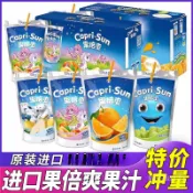 原裝進口果倍爽capri-sun兒童果汁200ml袋裝網紅飲料整箱果味飲料