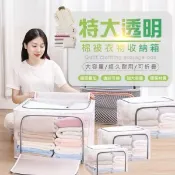 【愛合購】【輝鴻】特大透明棉被衣物收納箱(XL號110L款)[PZF1757]
