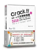 【灰熊iREAD】這是一本行政學解題書 許多、羊