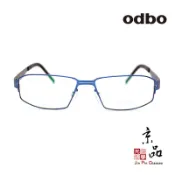 odbo 1767 C53 54mm  藍色 鈦金屬方框 設計款 鈦金屬 鏡框 JPG 京品眼鏡 1767