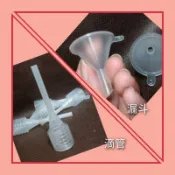 優-分裝專用漏斗/滴管/軟管吸管/香水分裝漏斗/集水分裝小物---ON SALE瓶瓶罐罐灌入用🧡分裝香水香精液體用