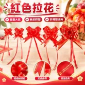 【紅色拉花】水果籃 裝飾 春節禮盒 綠植 果籃 婚車把手 蝴蝶結 綵帶 拉花 水果籃裝飾