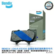 BENDIX LEXUS ES300 00~03 年 金屬鈦條紋 MKT 後煞車來令片 奔得士 哈家人