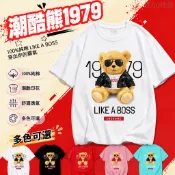 戴墨鏡泰迪熊 酷熊 Boss 熊 卡通插畫 THE BOSS AWESOME 100%純棉T恤 父親節禮物