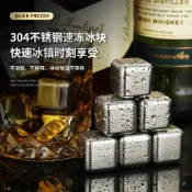 ⚡免運臺灣有貨⚡德國316L不銹鋼冰塊速凍冰粒家用製冷永久冰酒石啤酒飲料冰鎮神器