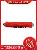 適配石頭掃地機器人配件G10/G10S/T7S主滾刷濾網拖布抹布集塵袋